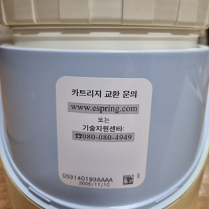 암웨이 정수기