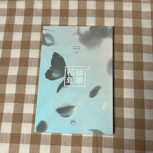 BTS 화양연화 포토북