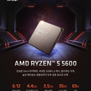 라이젠 5600 CPU 삽니다.