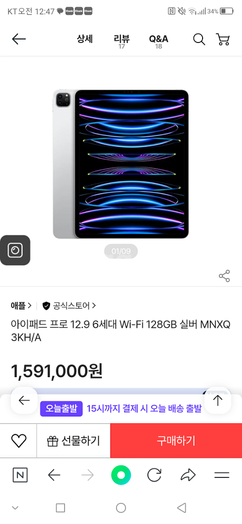 아이패드 프로 12.9 6세대 wifi--0