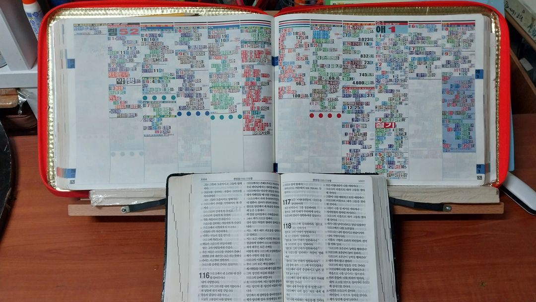 프리즘키아즘성경 이미지