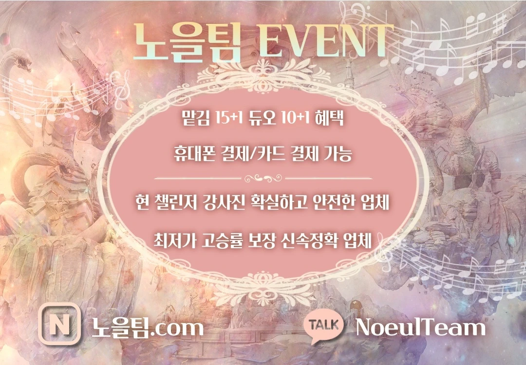 롤 24시간 롤대리 롤듀오 롤강의 롤배치 LOL 이미지