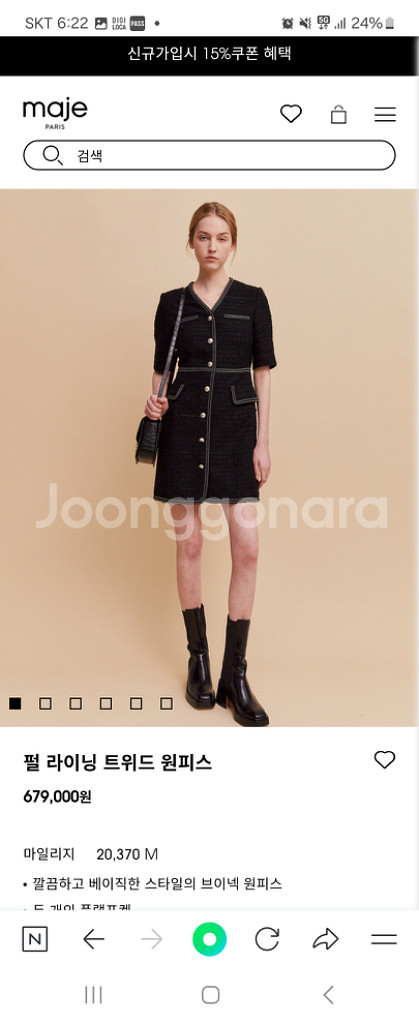 마쥬 maje 트위드원피스--1