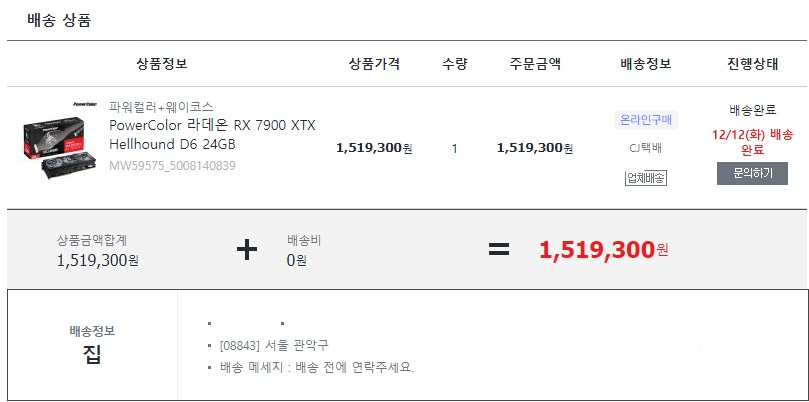 7900xtx 팝니다--2