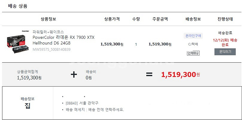 7900xtx 팝니다--2