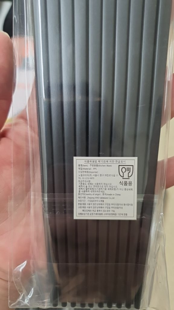 중식,일식 식당무지 젓가락셋트(새거)--1