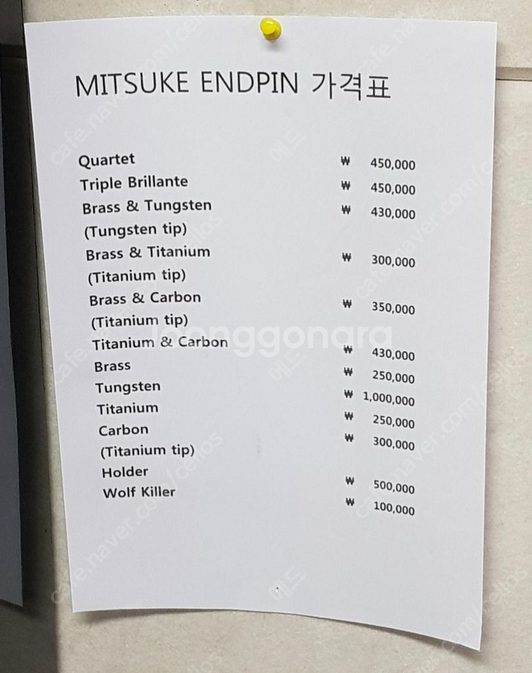 미츠케 첼로 엔드핀--2
