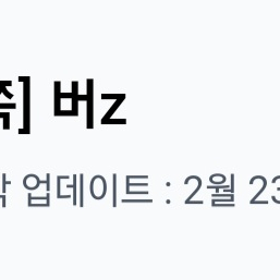 삽니다) 갤럭시 버즈2 화이트 오른쪽 유닛