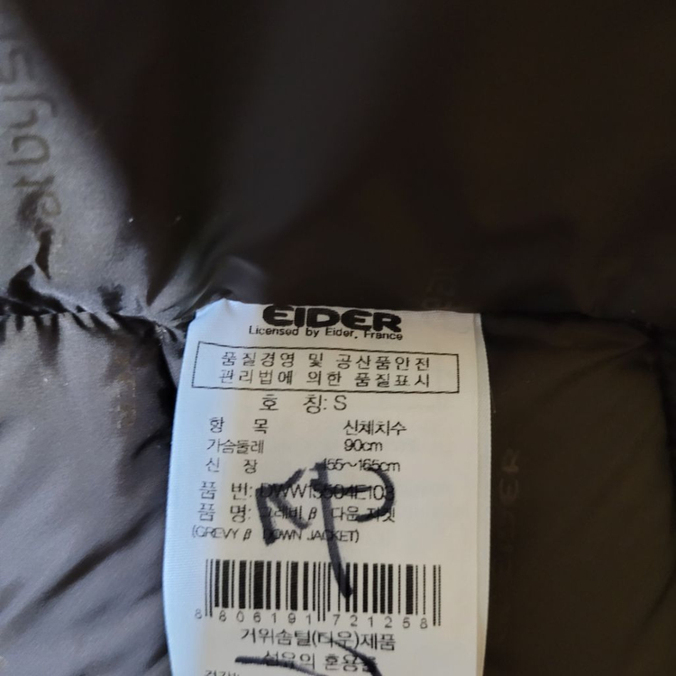 아이더(90) 다운 패딩 점퍼 이미지