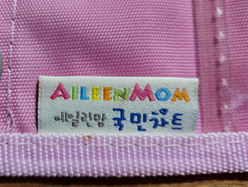 에일린맘 국민차트-월포켓 이미지