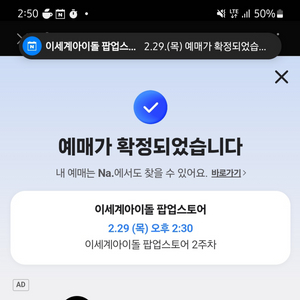 이세돌 팝업스토어 대리 구매