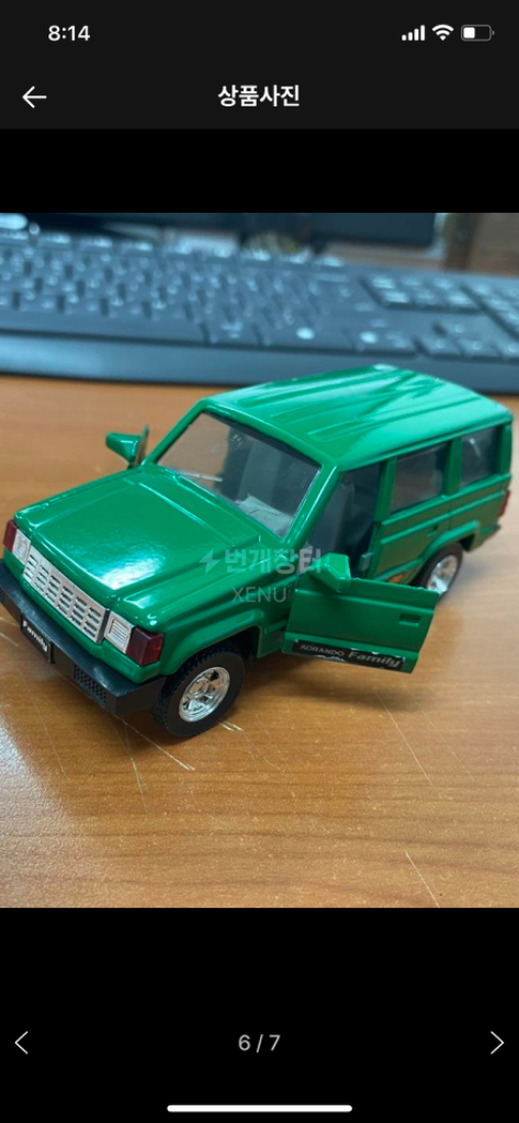 #다이캐스트#코란도패밀리#미니카 이미지