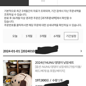 마마앤누누 낮잠이불