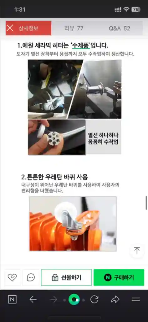 예원전자 초절전 라디에이터 히터 난방기 이미지