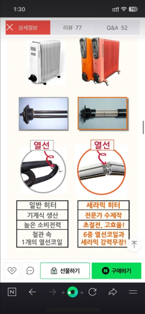 예원전자 초절전 라디에이터 히터 난방기 이미지
