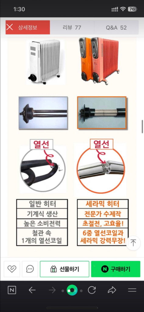 예원전자 초절전 라디에이터 히터 난방기--1