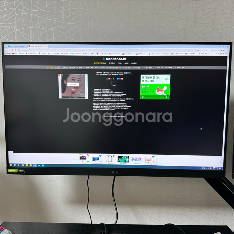 LG 32gp850 모니터 판매합니다--7