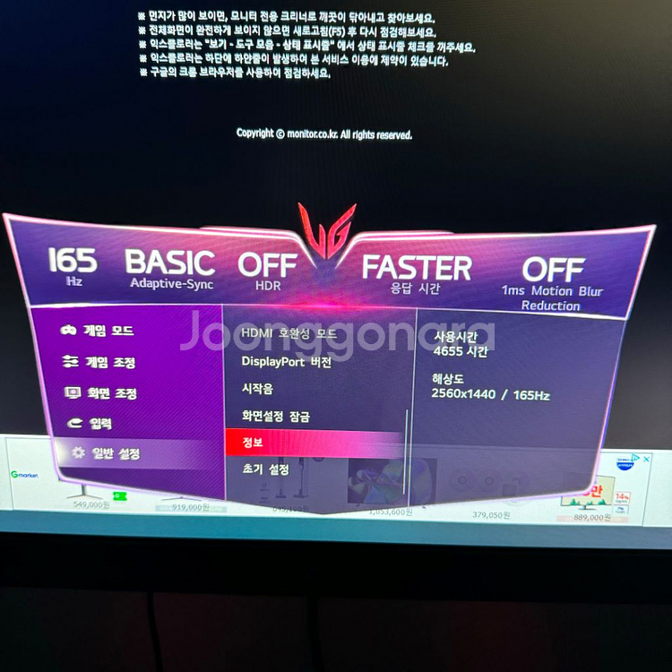 LG 32gp850 모니터 판매합니다--8