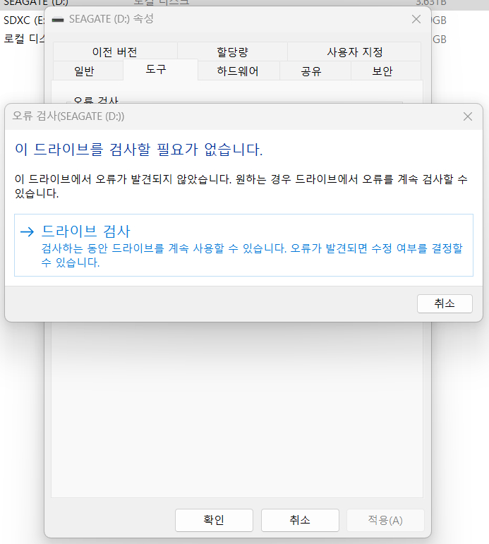 씨게이트 외장하드 4T 이미지