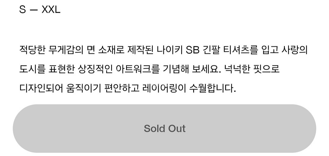 [새상품] 나이키 SB 스케이트 롱 슬리브 티[XXL]--2