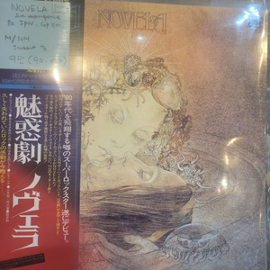 Novela.80.JPN. 프로그래시브 lp