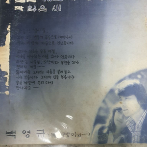 lp.백영규.잋지는말아야지.