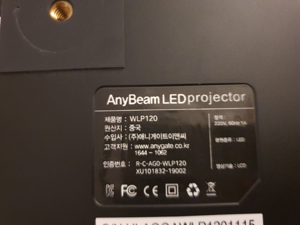 애니빔 무선미러링 LED 빔 프로젝터 WLP120 이미지