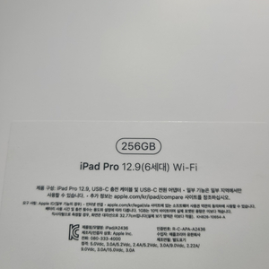 (미개봉) 아이패드프로 6서대 12.9 256g 와이파