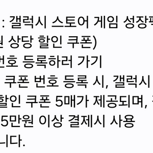 갤럭시스토어 성장팩 10만원 상당