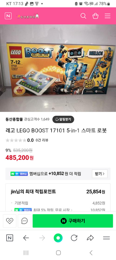 코딩레고 Boost 17101 6가지 변형가능한 레고--1