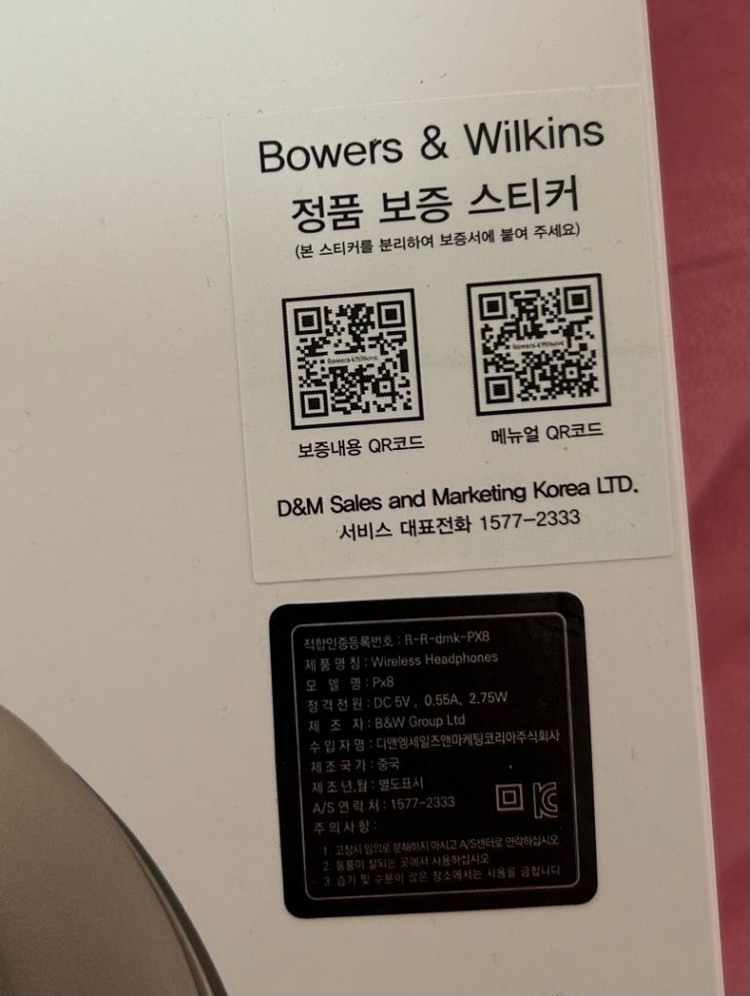 Bowers & Wilkins PX8 풀박스+새상품--3