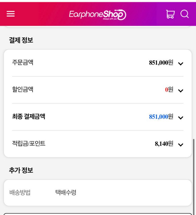 Bowers & Wilkins PX8 풀박스+새상품--6