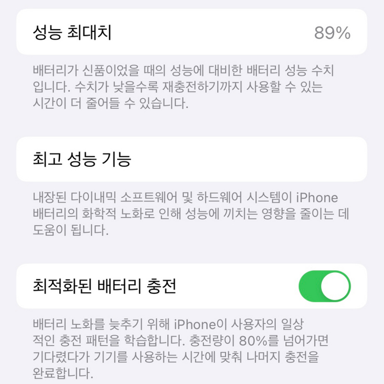 (S급) 아이폰 13 미니 128기가 이미지