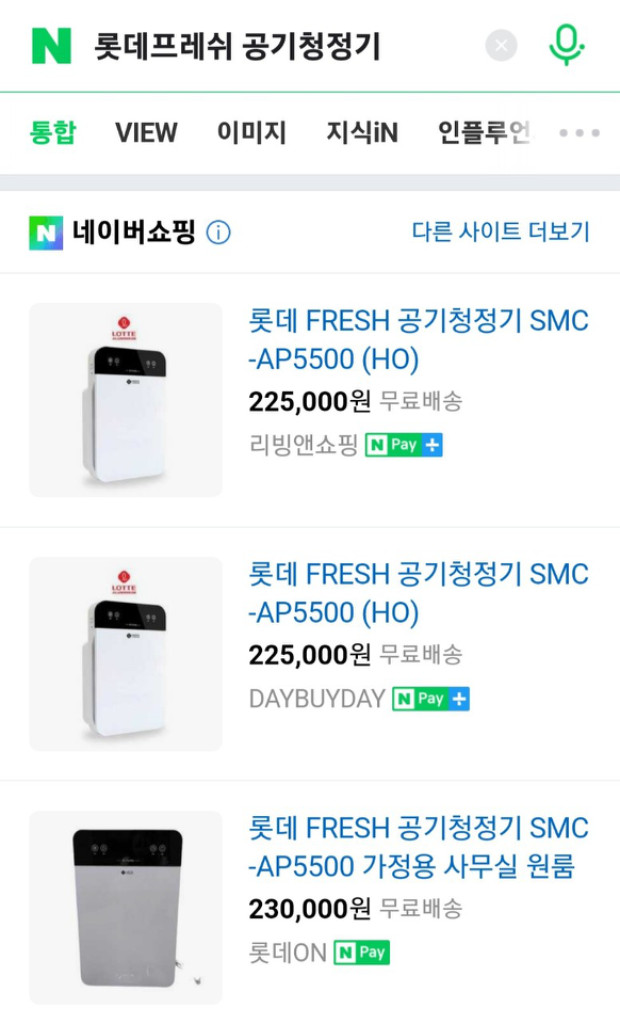 롯데 프레쉬 공기청정기 미개봉 이미지