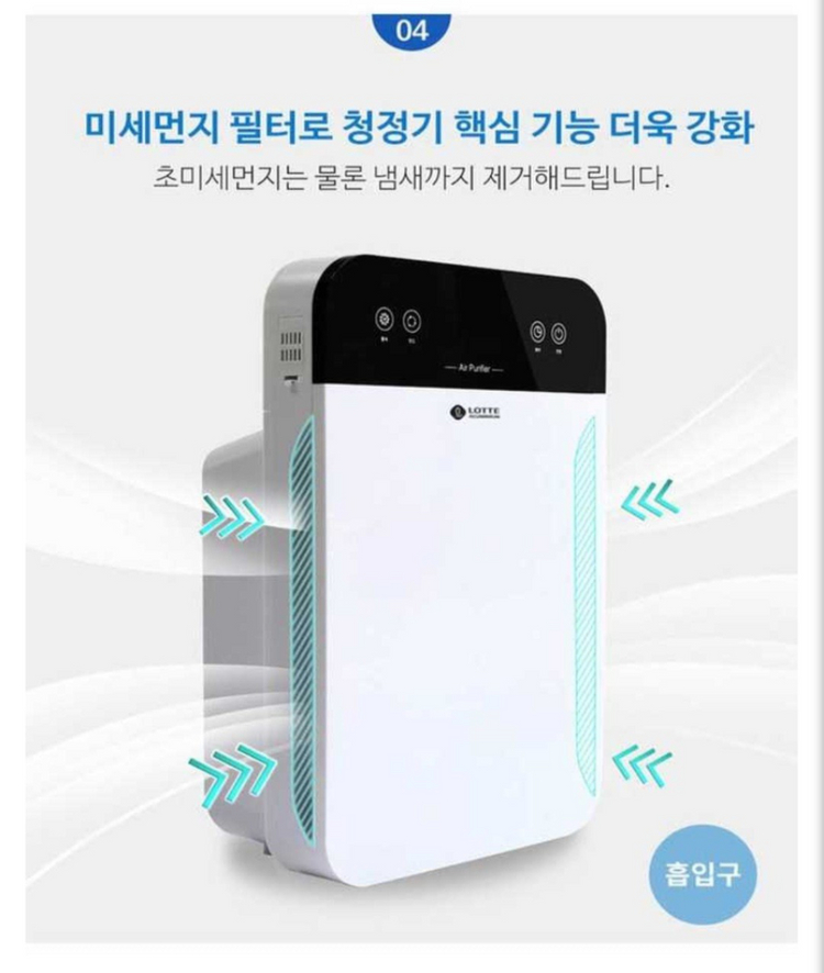 롯데 프레쉬 공기청정기 미개봉 이미지