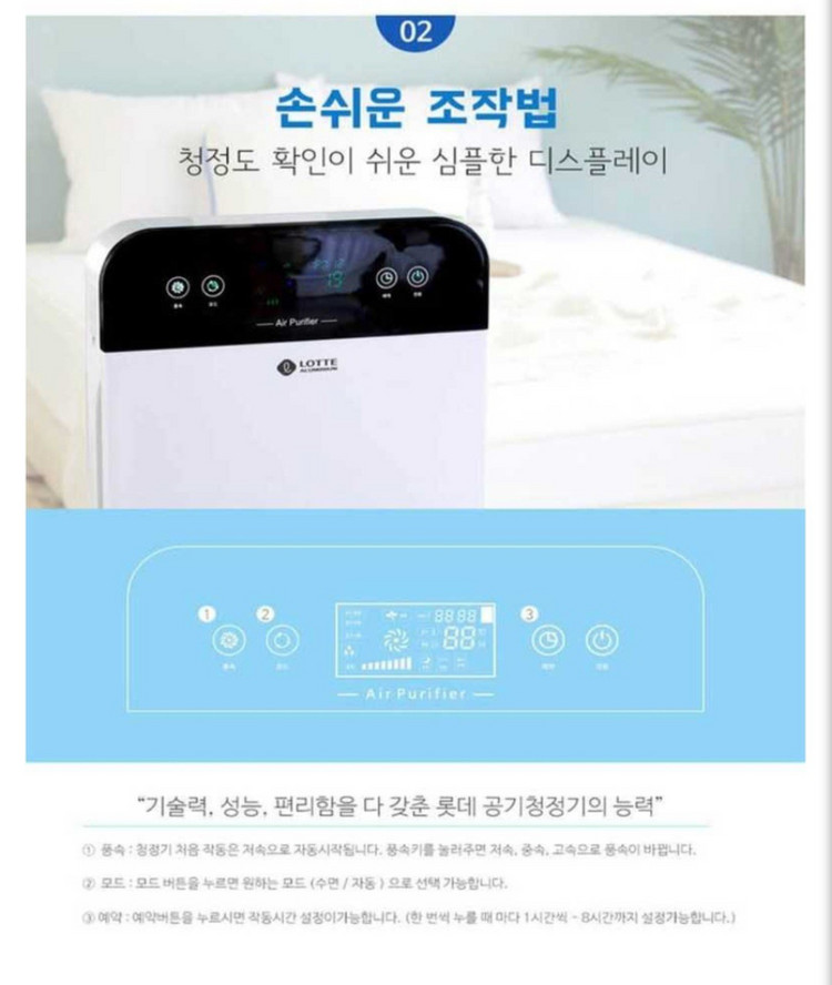 롯데 프레쉬 공기청정기 미개봉 이미지