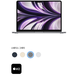 맥북에어m2 기본형 스페이스 그레이 미개봉 팝니다