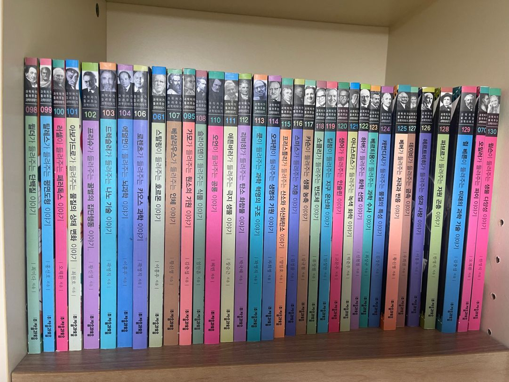 과학자가들려주는 과학이야기 이미지