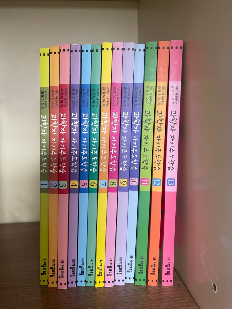 과학자가들려주는 과학이야기 이미지