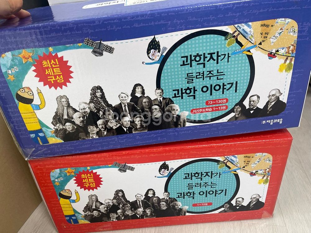 과학자가들려주는 과학이야기--0