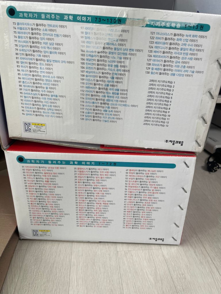 과학자가들려주는 과학이야기 이미지