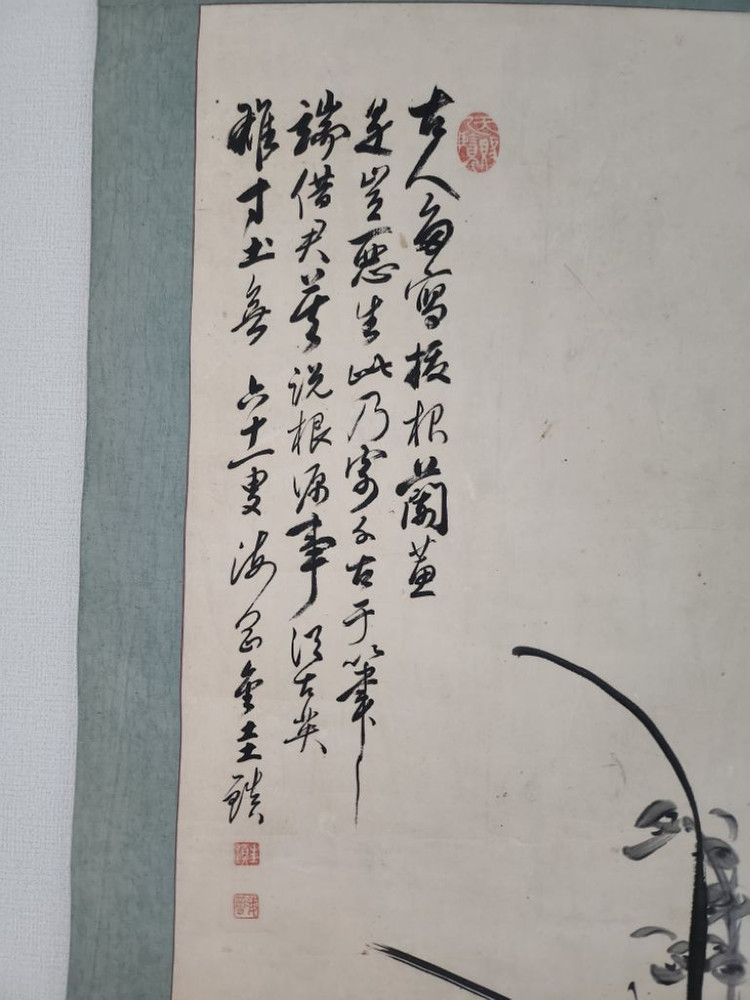 해강 김규진 화가 묵란도 판매(족자) 이미지