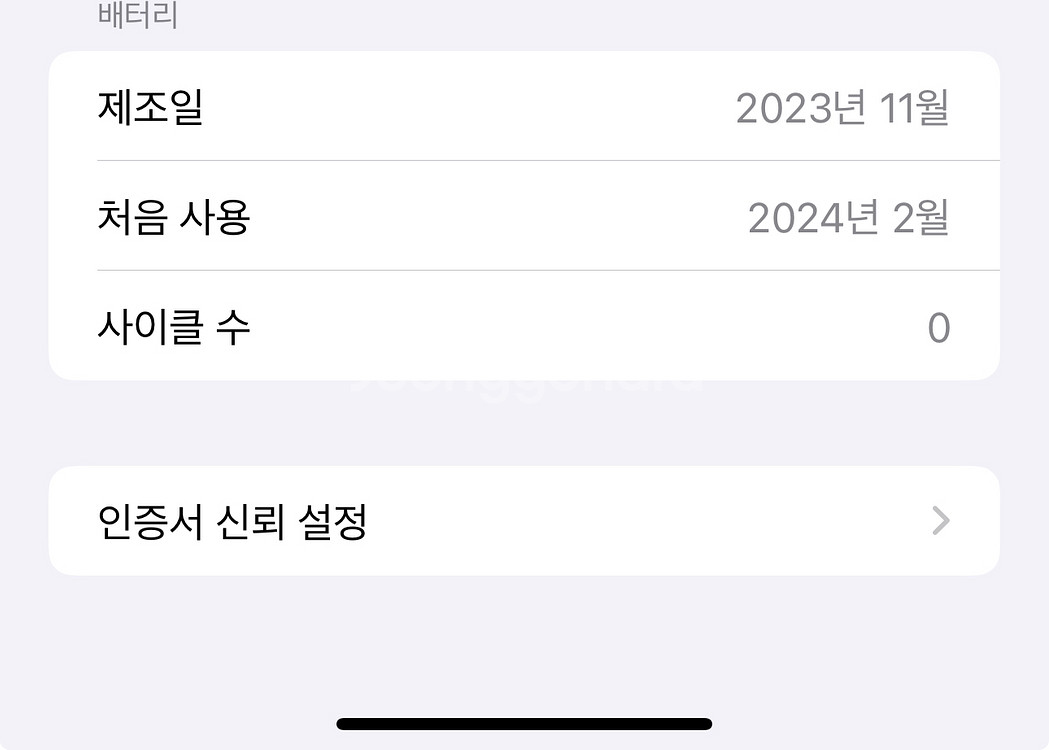 아이폰15프로맥스 네츄럴 단순개봉(어제했어요)--2