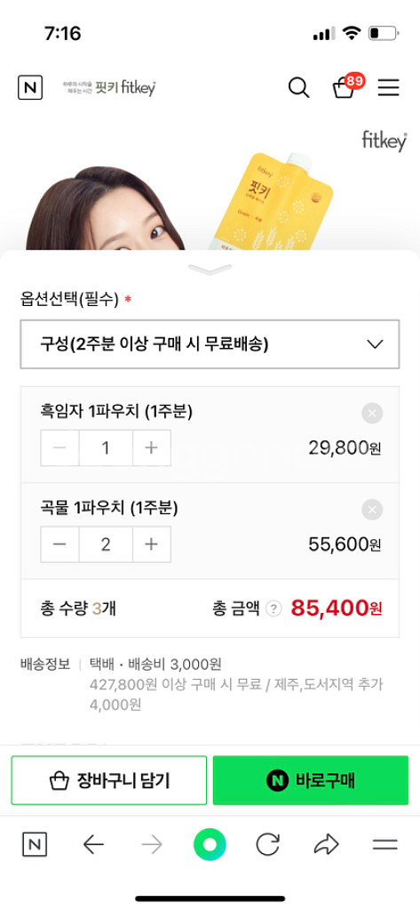 핏키 다이어트 단백질 쉐이크 4봉--3