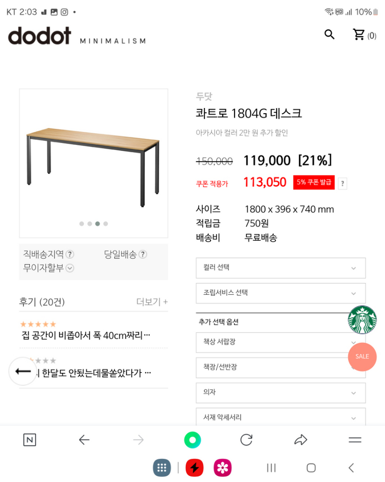 컴퓨터 책상 팝니다1800x700(일단문의(의정부 이미지