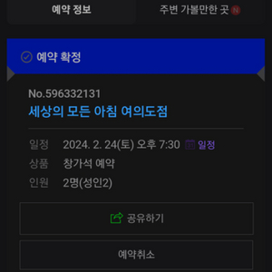 세상의 모든 아침 여의도 19:30 창가자리 오늘