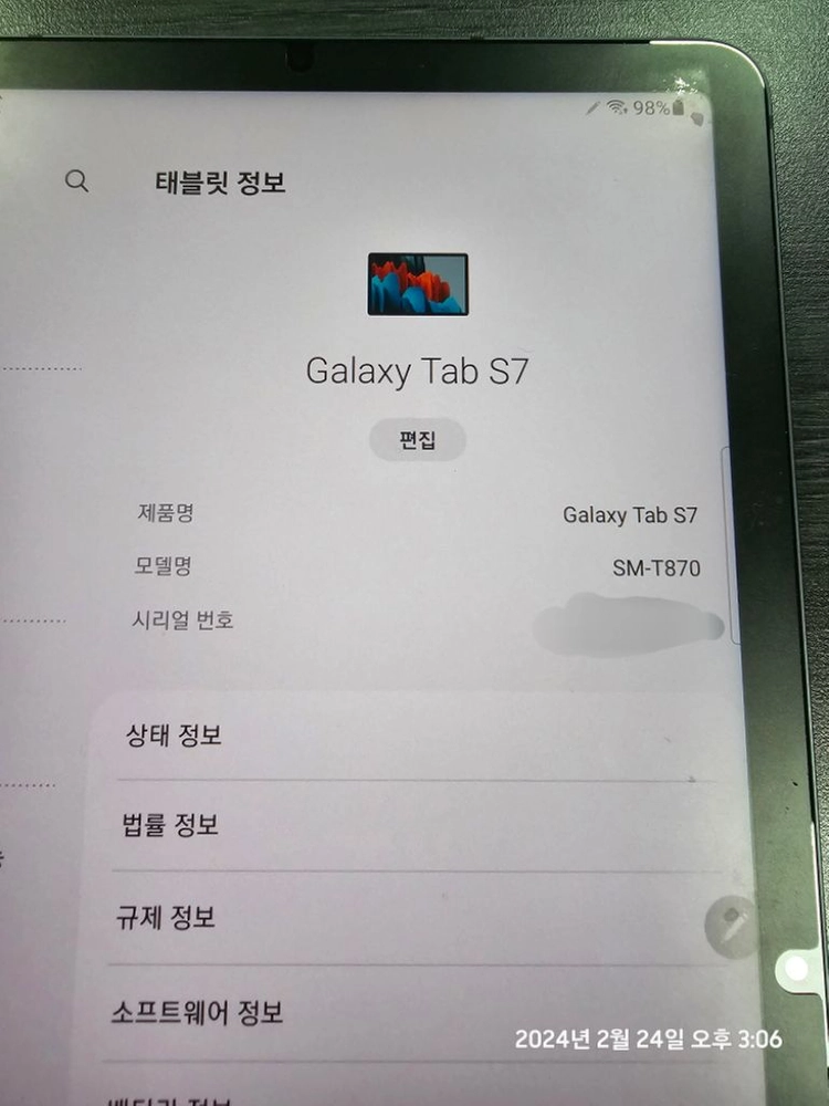 (박풀 S급) 갤럭시탭s7 128GB+ s펜+ 케이스 이미지