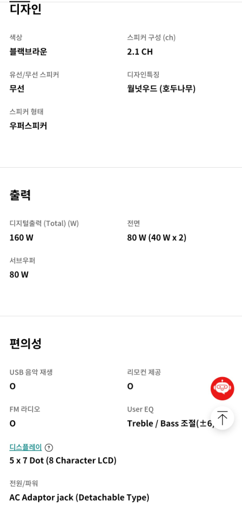 LG전자 LG오브제오디오 AL7 새상품 이미지