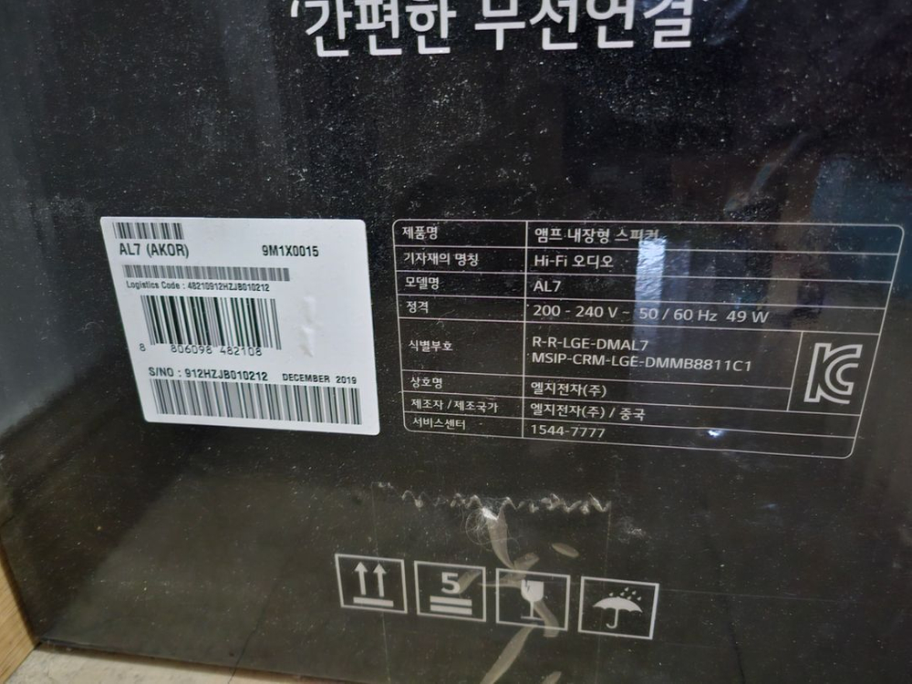 LG전자 LG오브제오디오 AL7 새상품 이미지