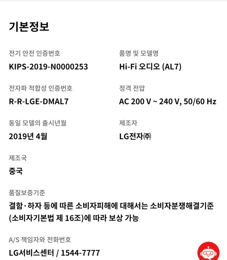 LG전자 LG오브제오디오 AL7 새상품 이미지